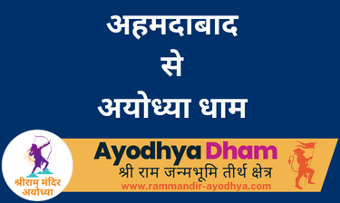 Ahmedabad To Ayodhya Dham