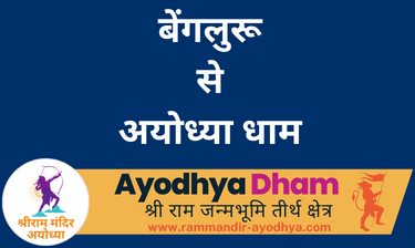 Bangalore To Ayodhya Dham