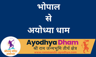 Bhopal To Ayodhya Dham