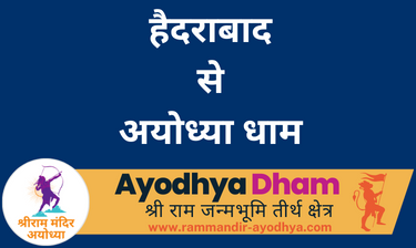 Hyderabad To Ayodhya Dham