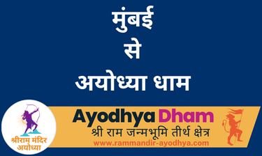 Mumbai To Ayodhya Dham