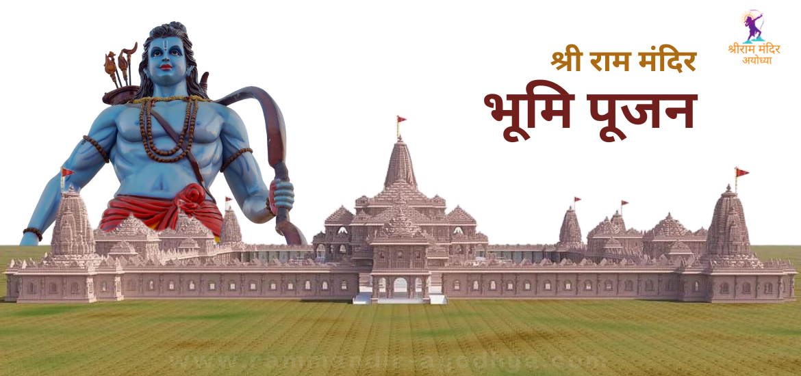 INAUGURATION OF RAM MANDIR