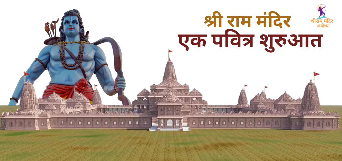 openings ram mandir ayodhya
